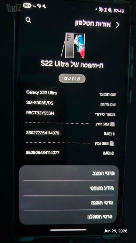 Samsung s22 ultra