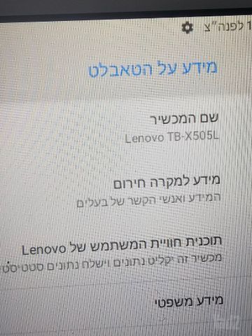 טאבלט