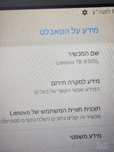 טאבלט