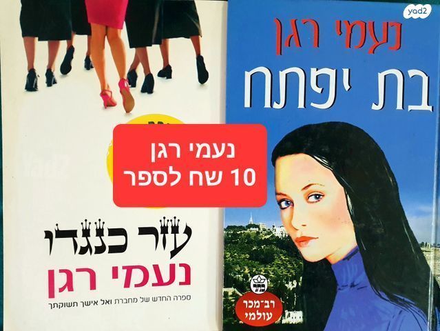 ספרי רומן