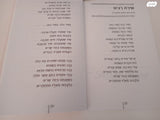 ספר עכשיו שרים