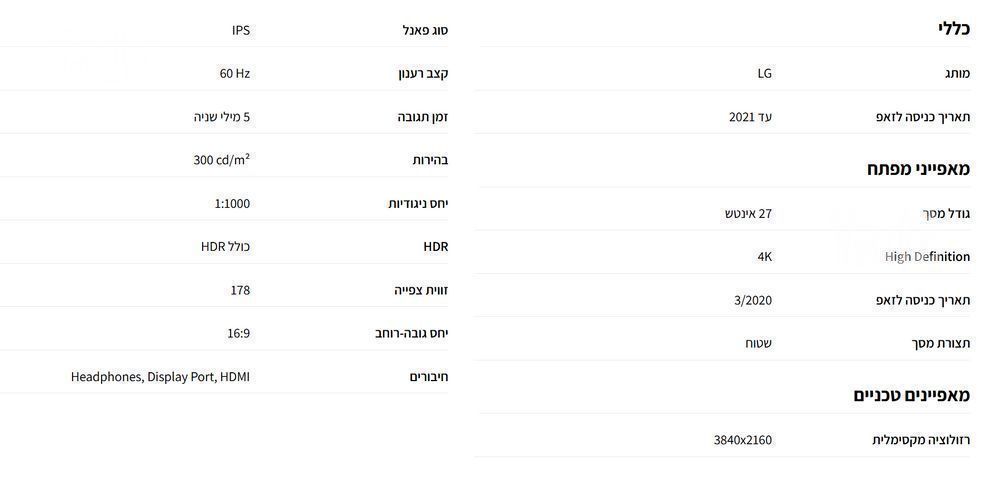 מסך 4K,דגם LG 27UL500-W