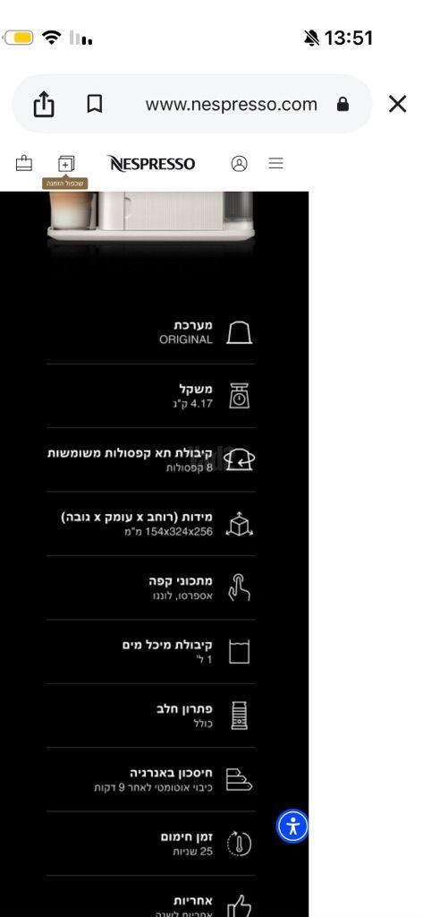 מכונת קפה
