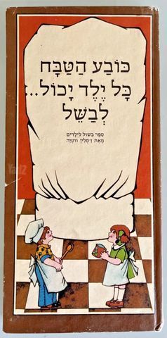 ספרי בישול