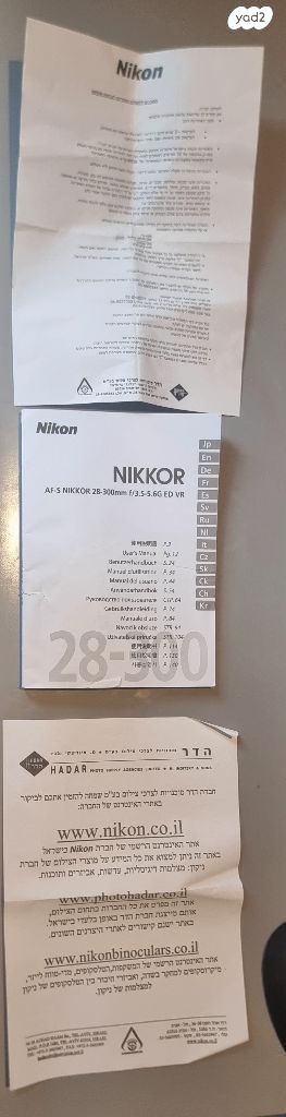 Nikon28-300mmf/3.5-5.6G ED VR