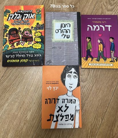 ספרי קריאה