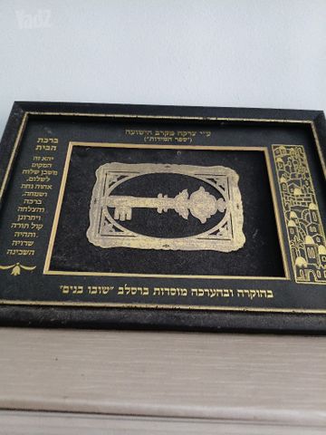 דברי נוי