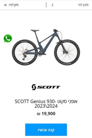 Scott genius 930 m 2026!!!