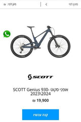 Scott genius 930 m 2026!!!