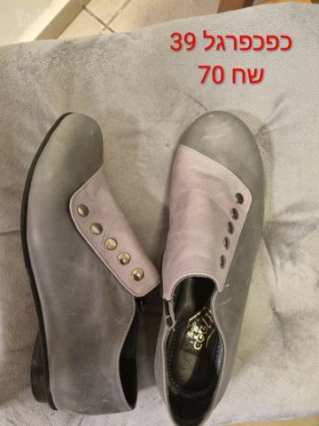 מגפיים/נעליים