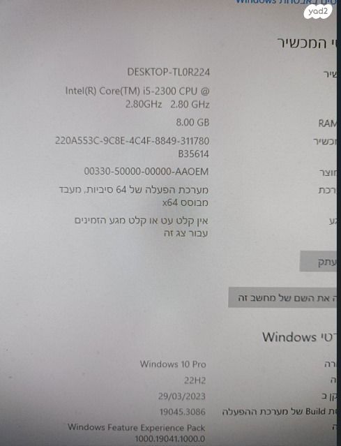 I5-2300+SSD