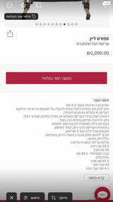 מיטה מתחברת