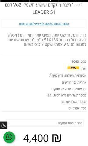 הליכון חדש+הובלה+התקנה כל הארץ
