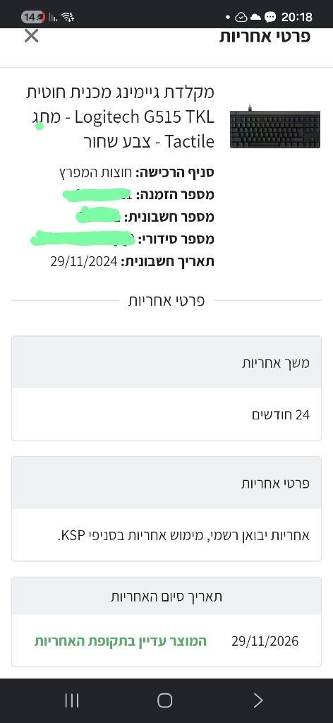 מקלדת גיימינגLogitech G515 TKL