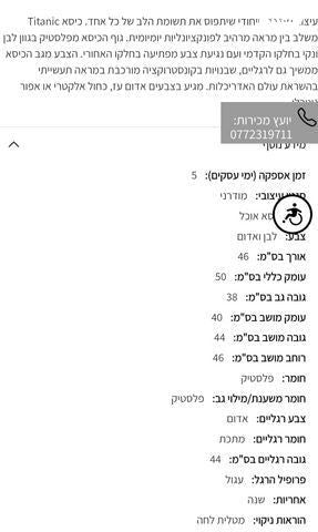 כיסא מודרני