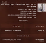 מחשב גיימינג 9900X3D + 9070 XT