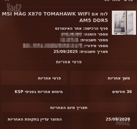מחשב גיימינג 9900X3D + 9070 XT