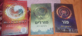 ספרים בעברית