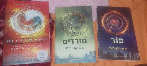 ספרים בעברית