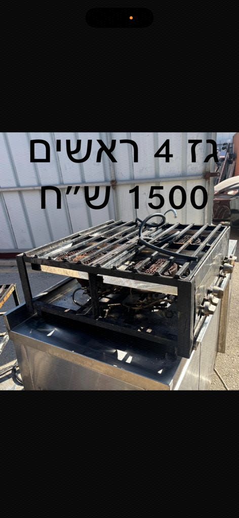 ציוד למסעדה