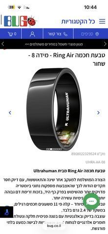 ultrahuman ring טבעת ניטור