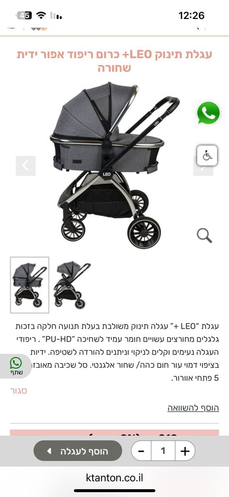 עגלה