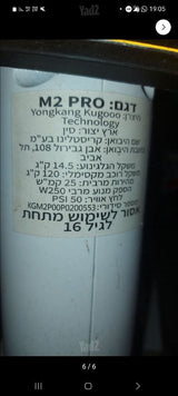 קורקינט חשמלי