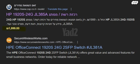 HP SWITCH מעולה לגיימינג ולבית