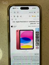 אייפד A16 128 ג״ב