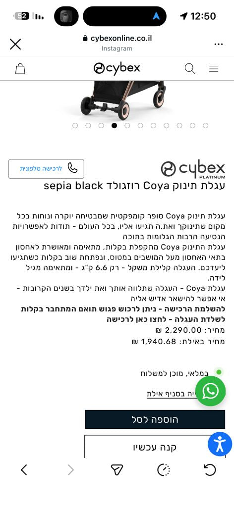 טיולון עגלה