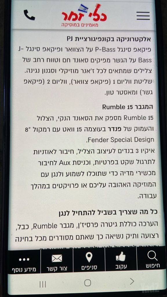 גיטרה חשמלית