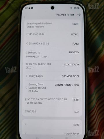 מציאה וואן פלוס נורד 6 למכירה!
