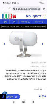 מקרן