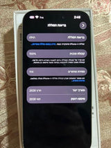 אייפון 17