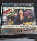 Cd סי די דיסקים מזרחי