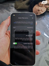 iPhone 13 | אייפון 13