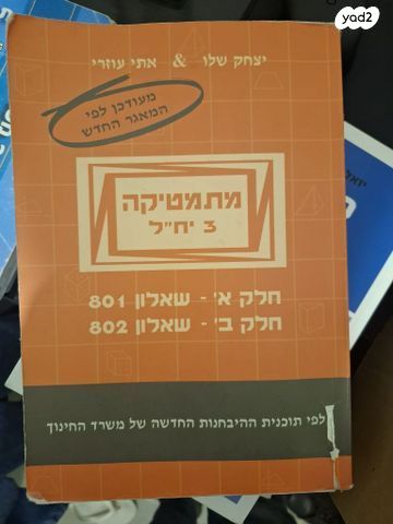 ספרי מתמטיקה ופיזיקה