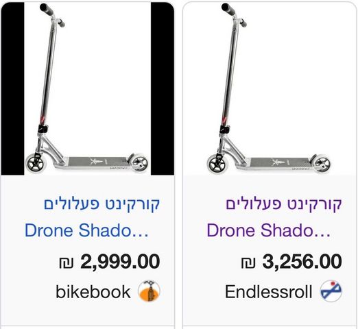 סקוט פעלולים Drone Shadow 2
