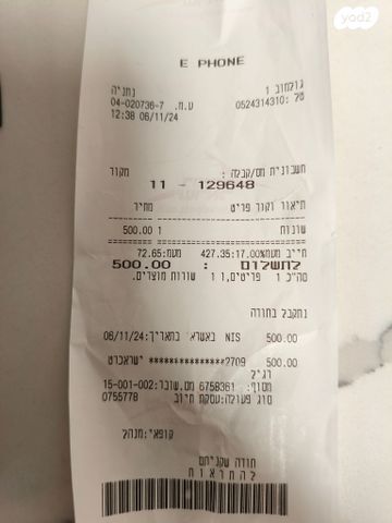 רמקול בלוטוס
