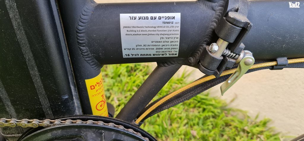 אופנים חשמליים