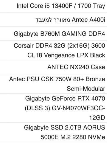 מחשב גיימינג rtx 4070