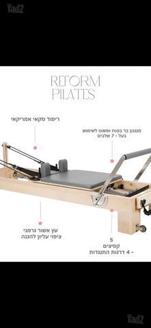 מיטת פילאטיס