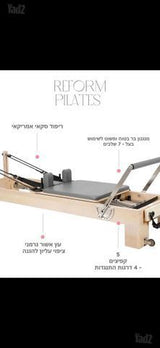 מיטת פילאטיס