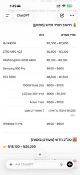 מחשב קצה 14900k + rtx 5080