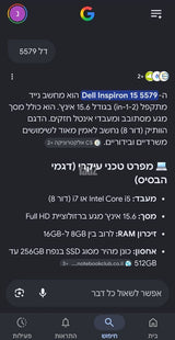 מחשב נייד