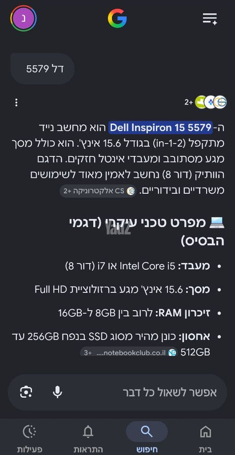 מחשב נייד