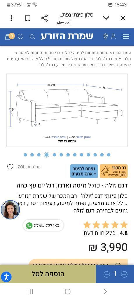 ספה נפתחת