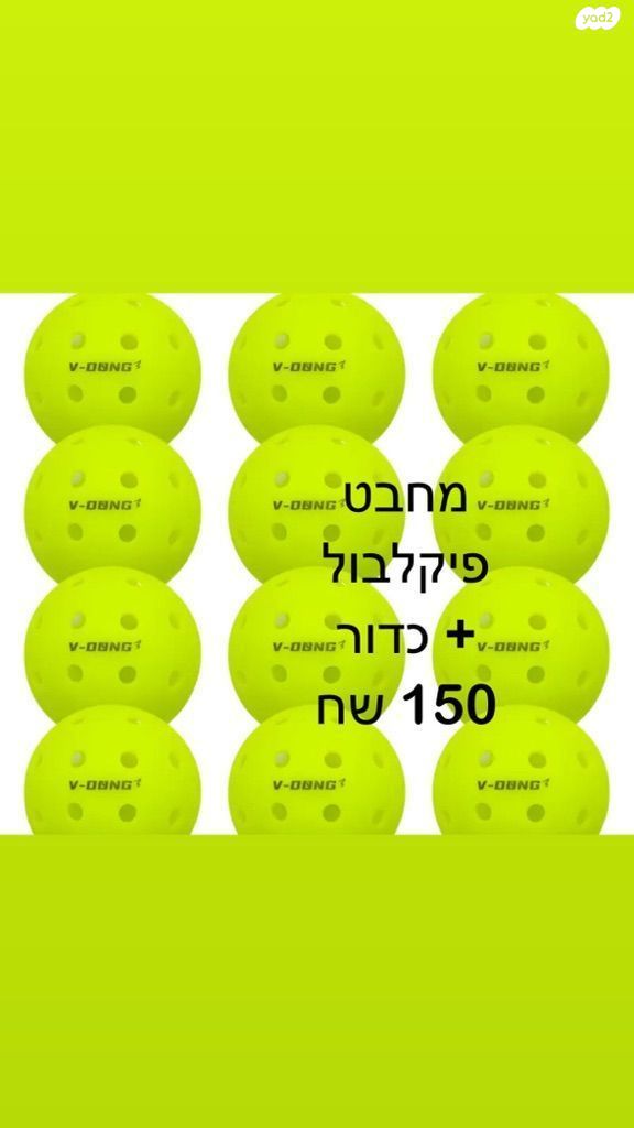 ציוד טניס ופיקלבול