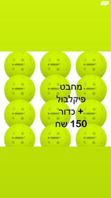 ציוד טניס ופיקלבול
