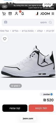 נעלי ג׳ורדן (air jorden)